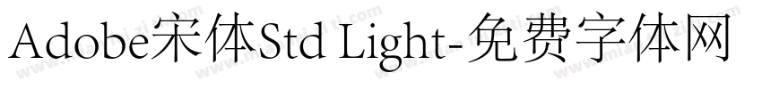 Adobe宋体Std Light字体转换